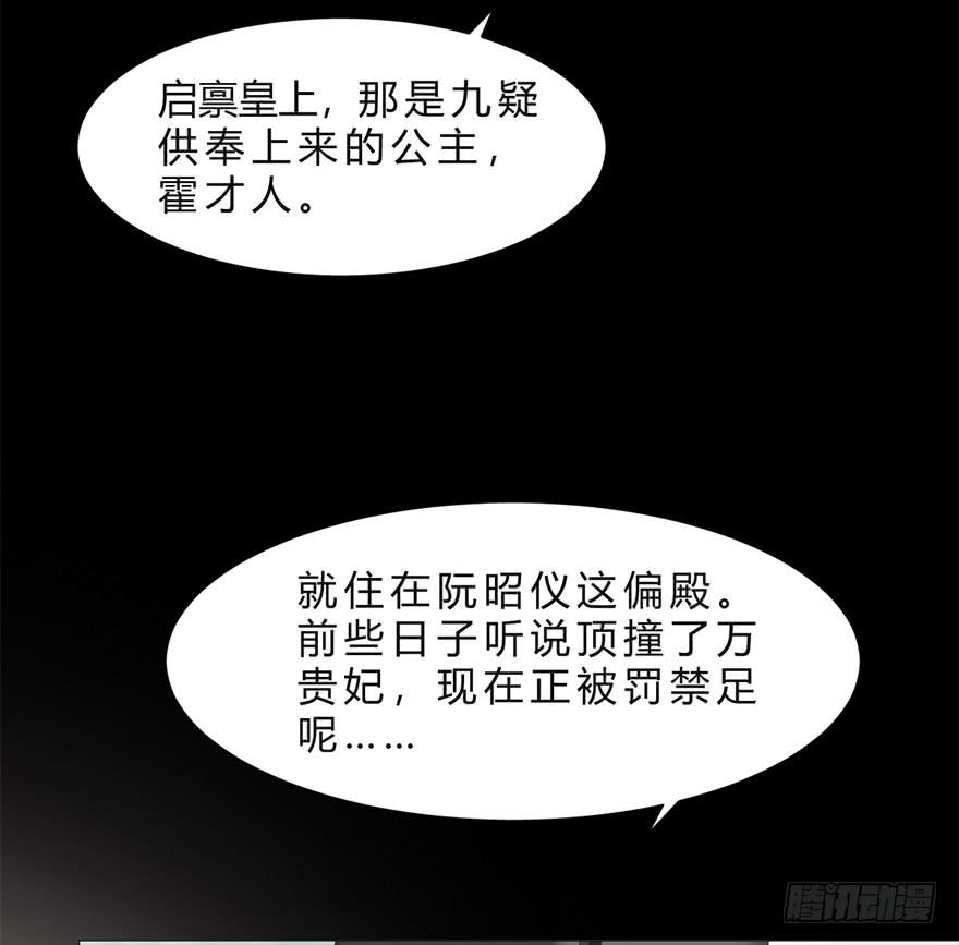 《楚宫四时歌》飘萍身入怀 第24页