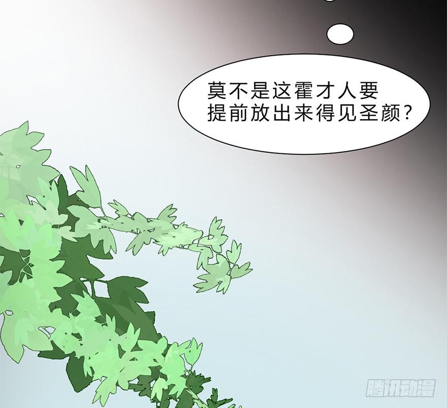 《楚宫四时歌》飘萍身入怀 第26页