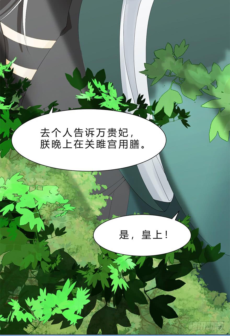 《楚宫四时歌》飘萍身入怀 第28页