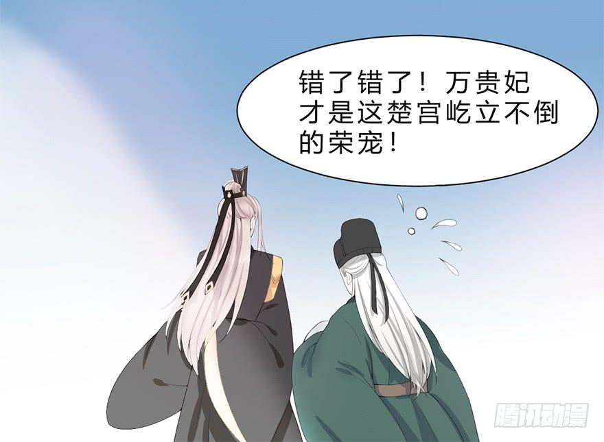 《楚宫四时歌》飘萍身入怀 第29页