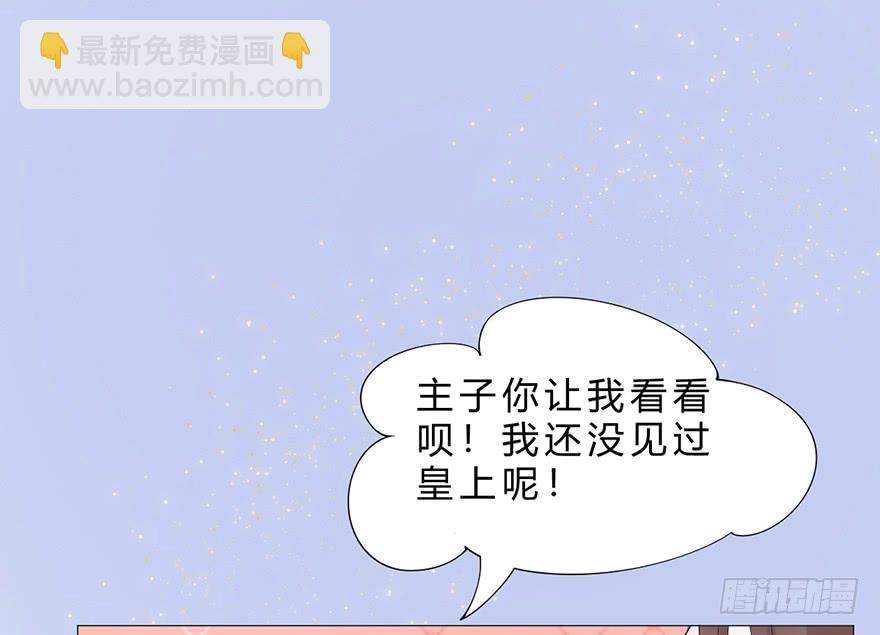 《楚宫四时歌》飘萍身入怀 第34页