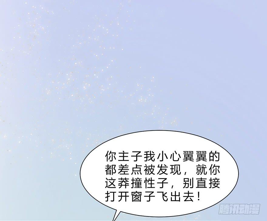 《楚宫四时歌》飘萍身入怀 第36页