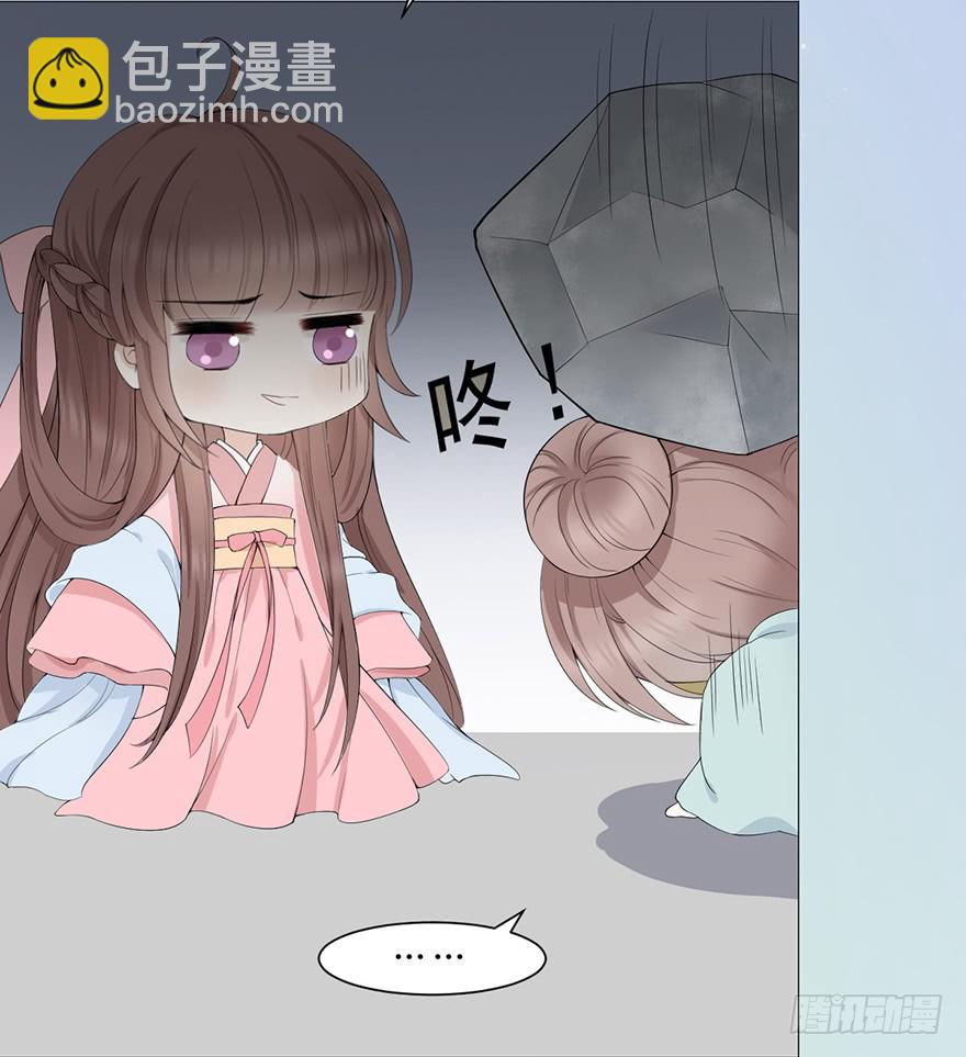 《楚宫四时歌》飘萍身入怀 第37页