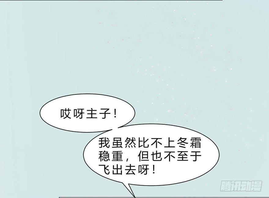 《楚宫四时歌》飘萍身入怀 第38页