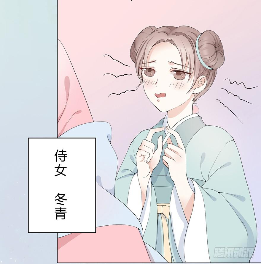 《楚宫四时歌》飘萍身入怀 第39页