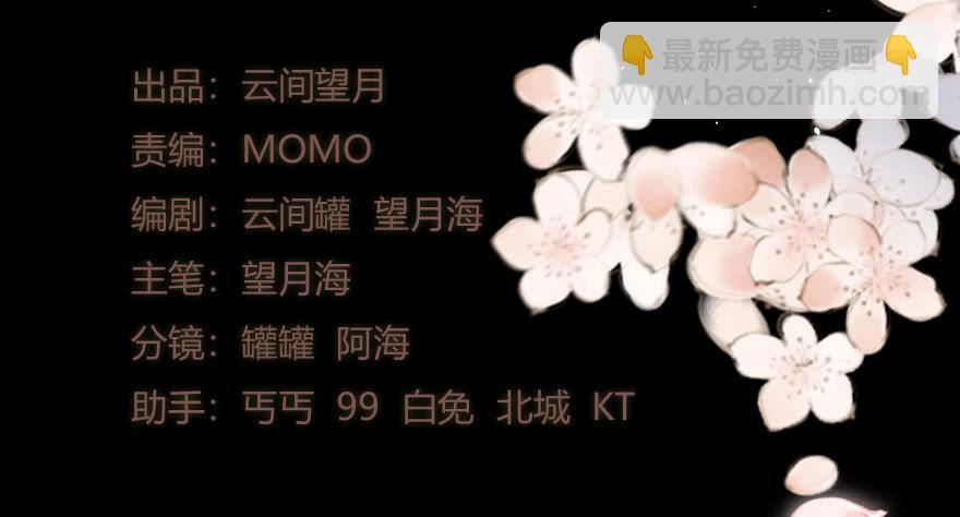 《楚宫四时歌》飘萍身入怀 第3页
