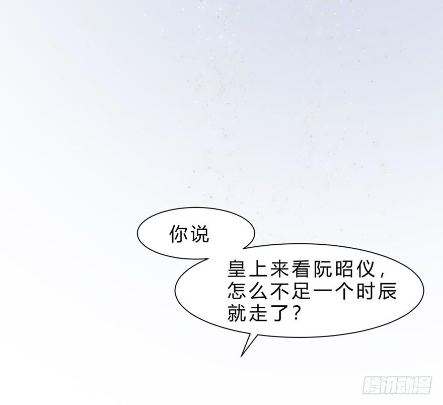 《楚宫四时歌》飘萍身入怀 第42页