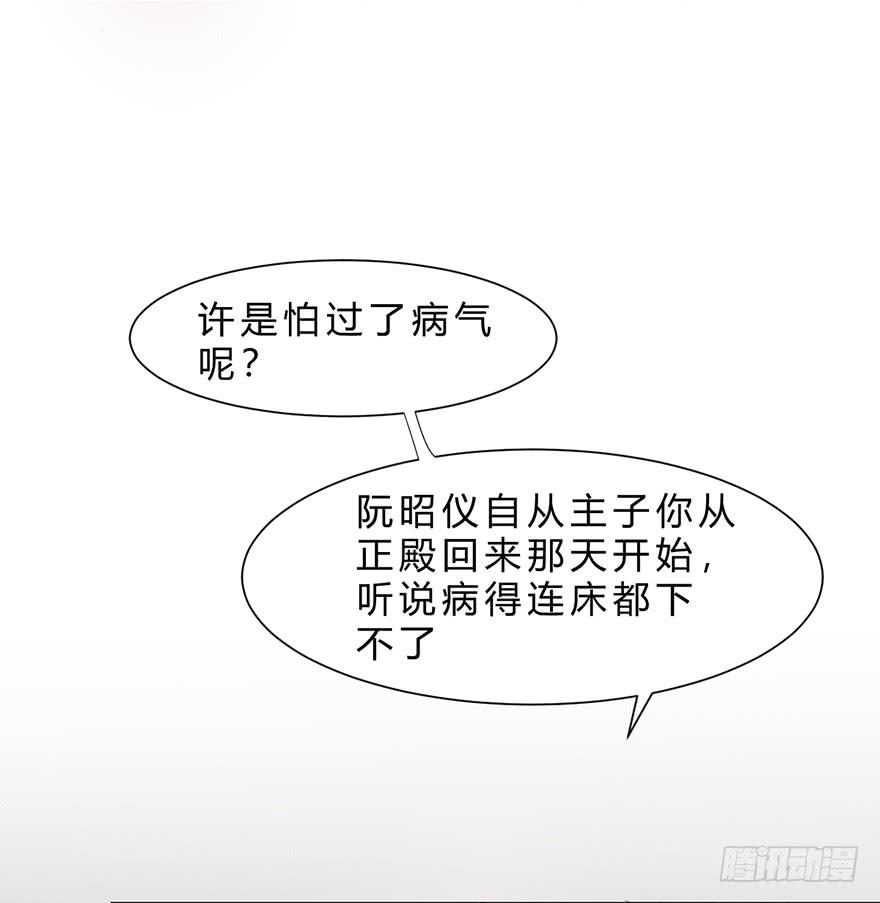 《楚宫四时歌》飘萍身入怀 第44页