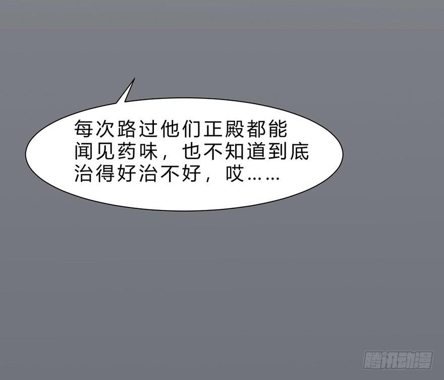 《楚宫四时歌》飘萍身入怀 第46页