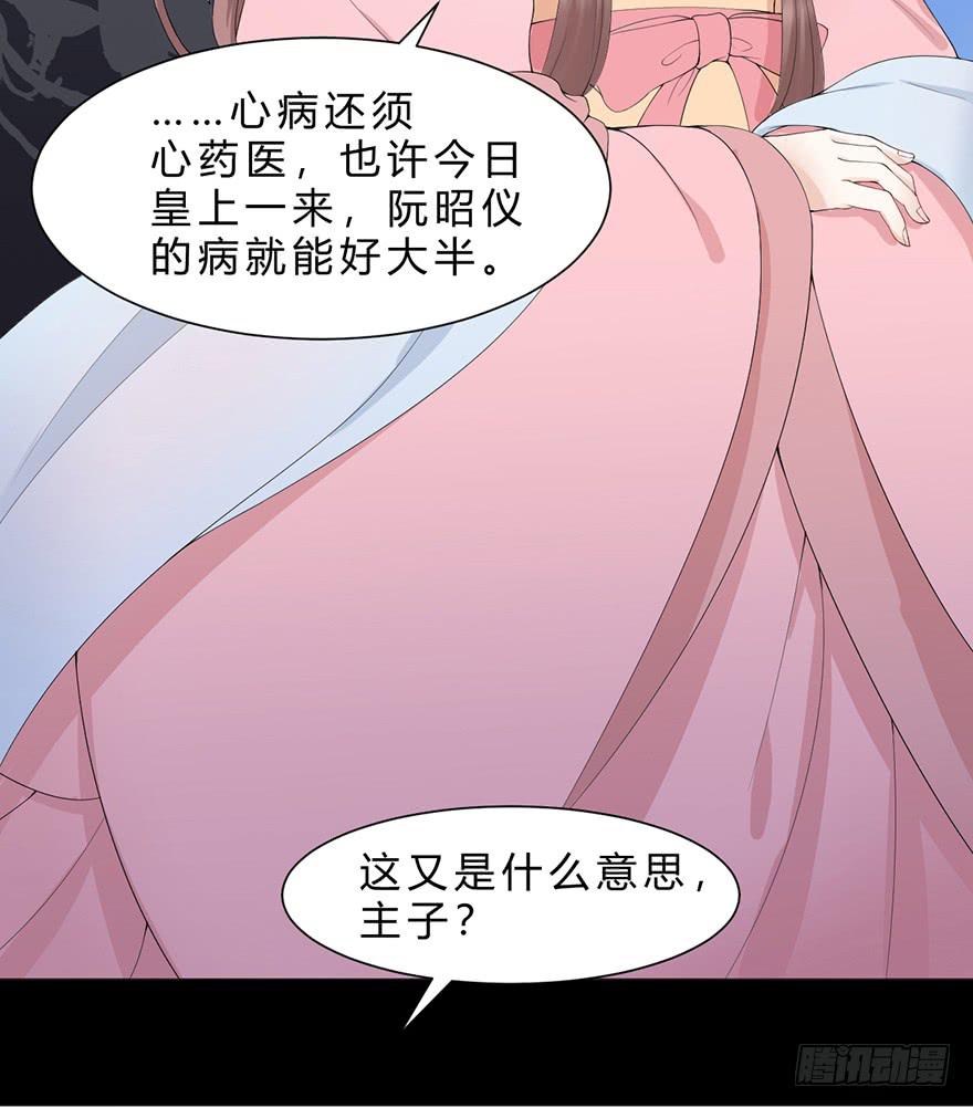《楚宫四时歌》飘萍身入怀 第49页