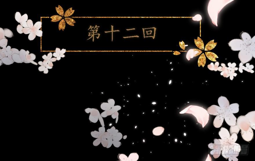 《楚宫四时歌》飘萍身入怀 第4页
