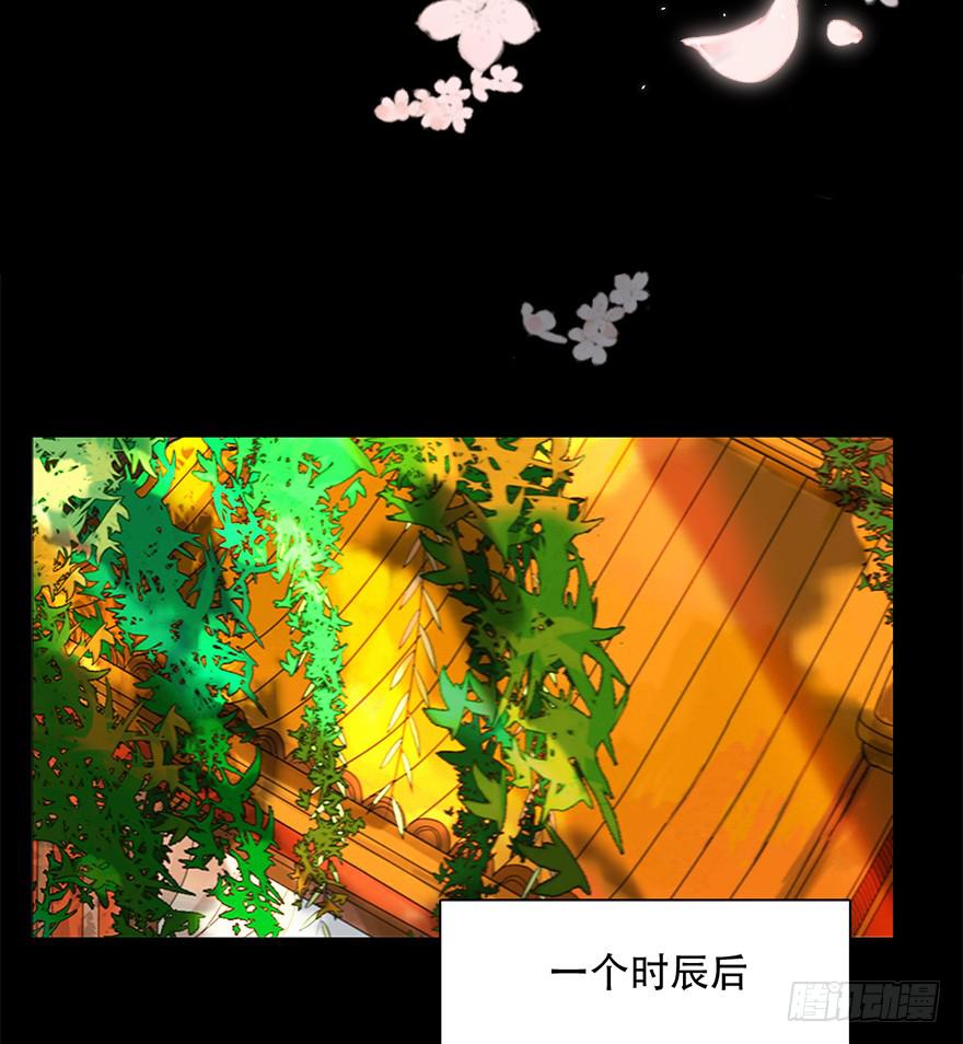 《楚宫四时歌》飘萍身入怀 第5页