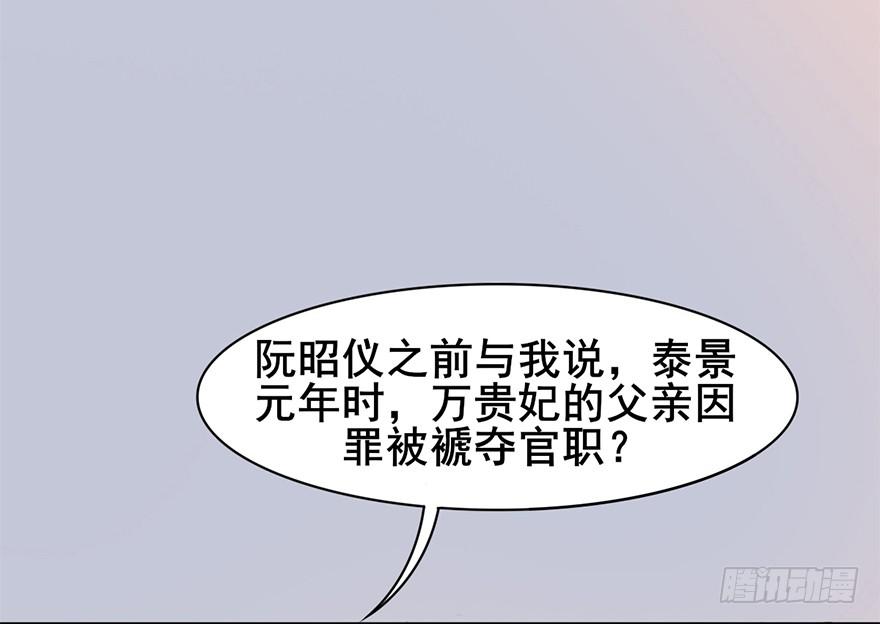 《楚宫四时歌》前朝秘史 第10页