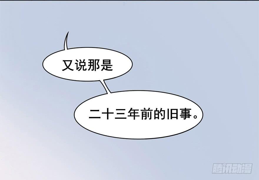 《楚宫四时歌》前朝秘史 第12页