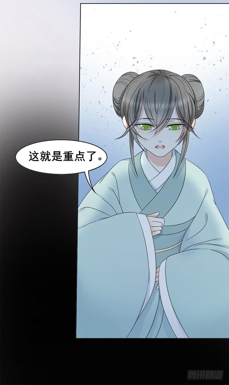 《楚宫四时歌》前朝秘史 第13页