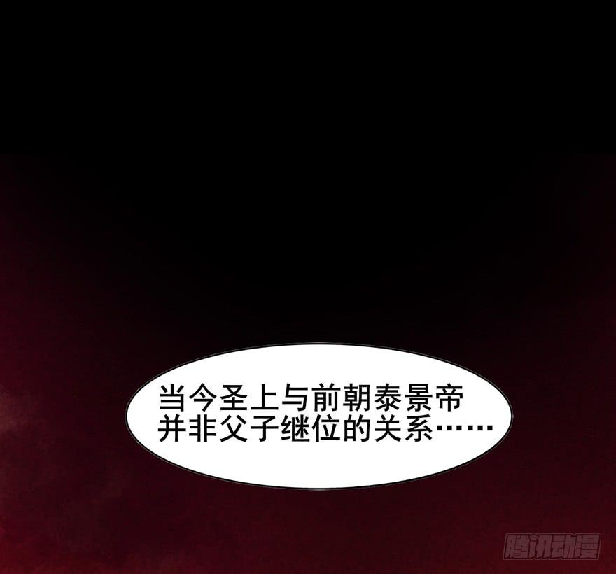 《楚宫四时歌》前朝秘史 第14页