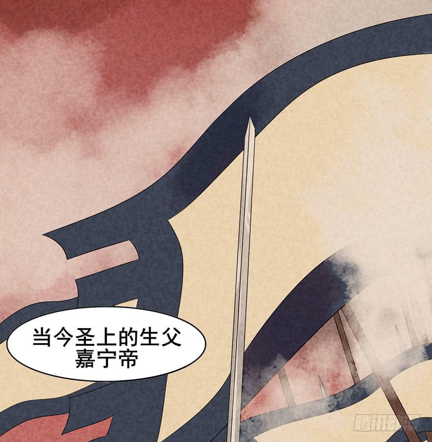 《楚宫四时歌》前朝秘史 第16页