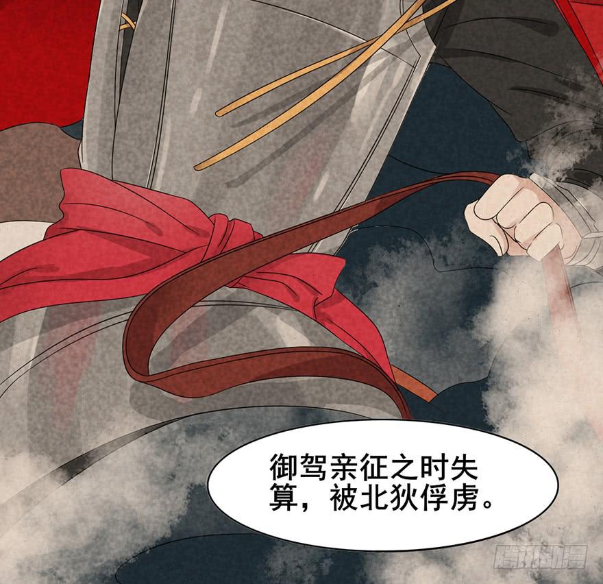 《楚宫四时歌》前朝秘史 第18页