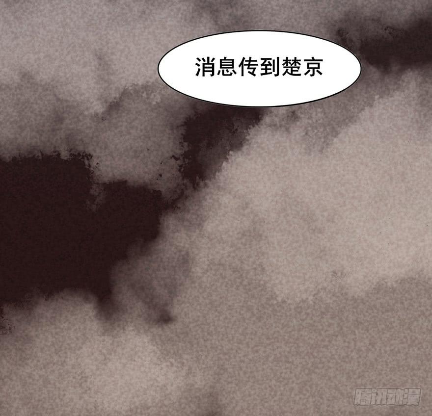 《楚宫四时歌》前朝秘史 第23页