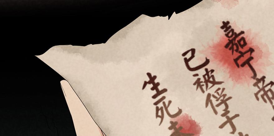 《楚宫四时歌》前朝秘史 第26页