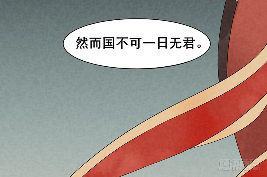 《楚宫四时歌》前朝秘史 第28页