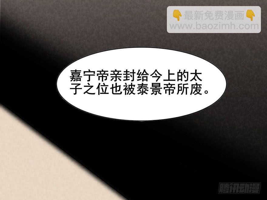 《楚宫四时歌》前朝秘史 第34页
