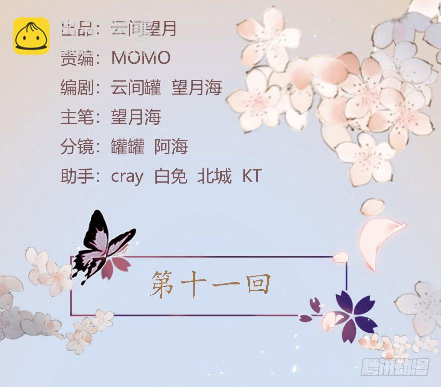 《楚宫四时歌》前朝秘史 第3页