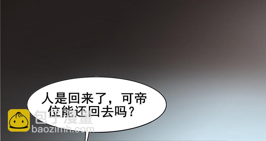 《楚宫四时歌》前朝秘史 第43页