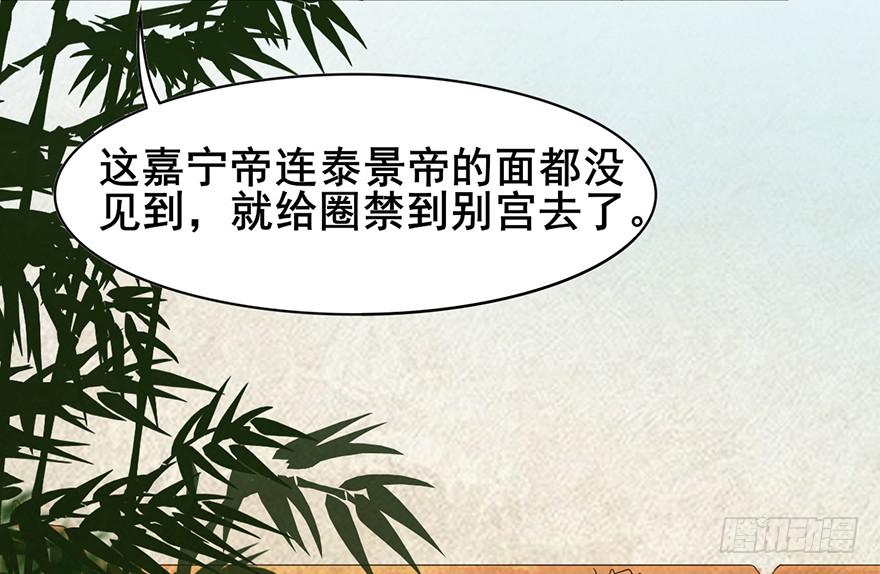 《楚宫四时歌》前朝秘史 第45页