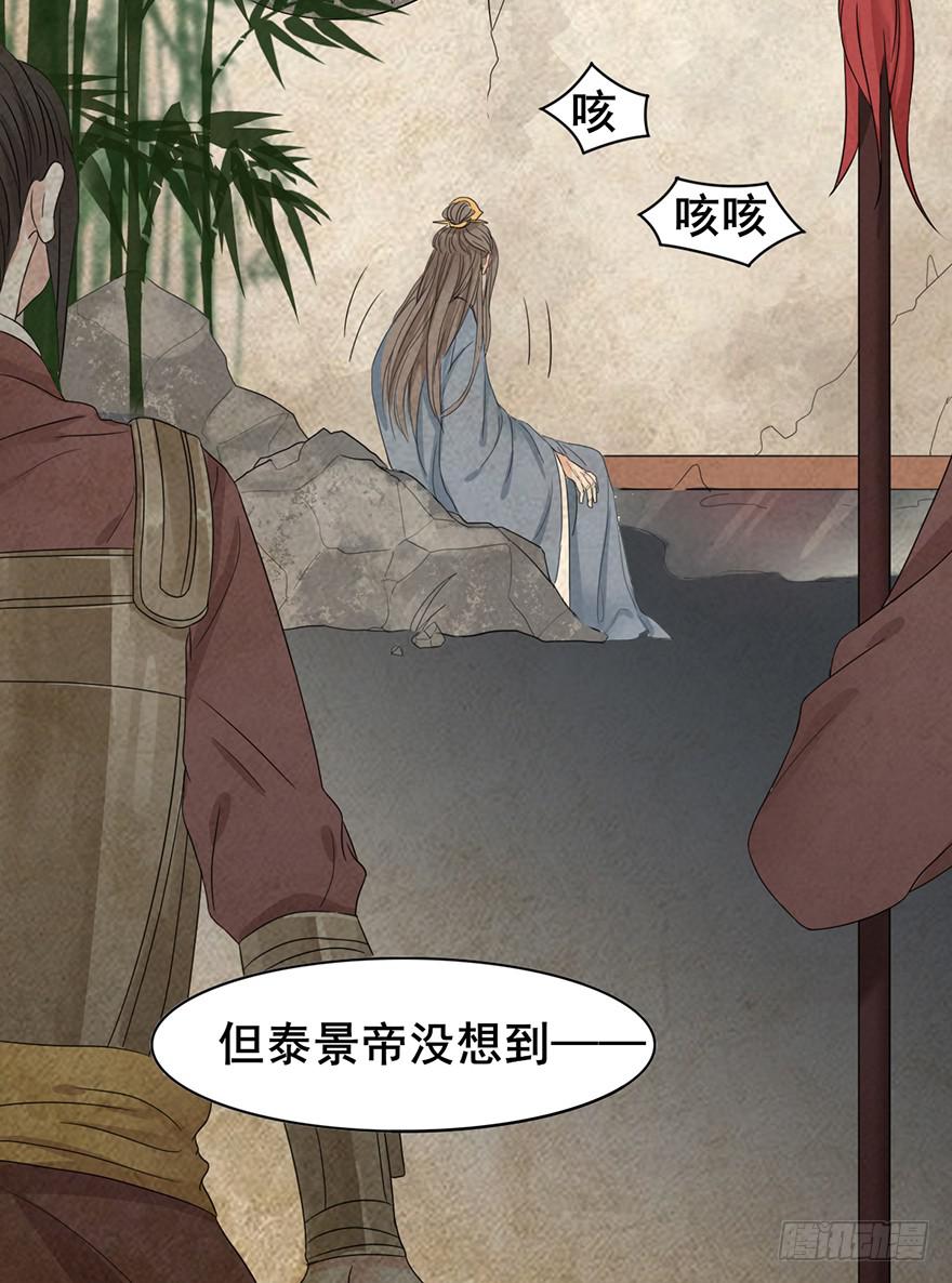 《楚宫四时歌》前朝秘史 第47页