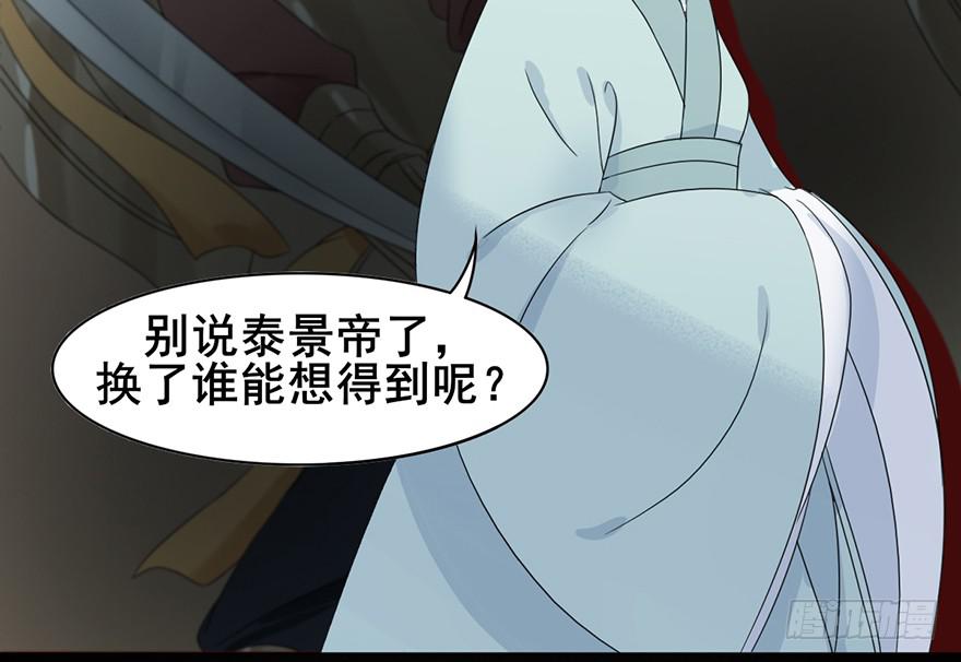 《楚宫四时歌》前朝秘史 第50页