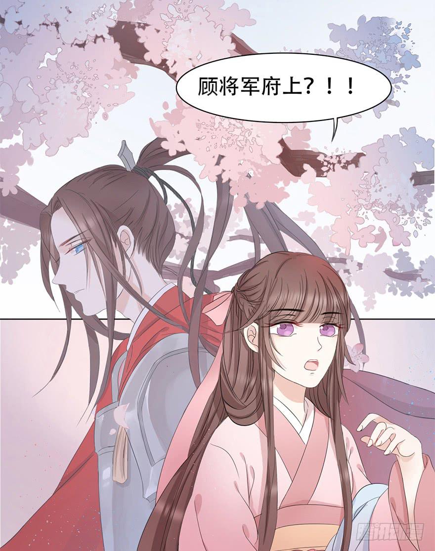 《楚宫四时歌》前朝秘史 第5页