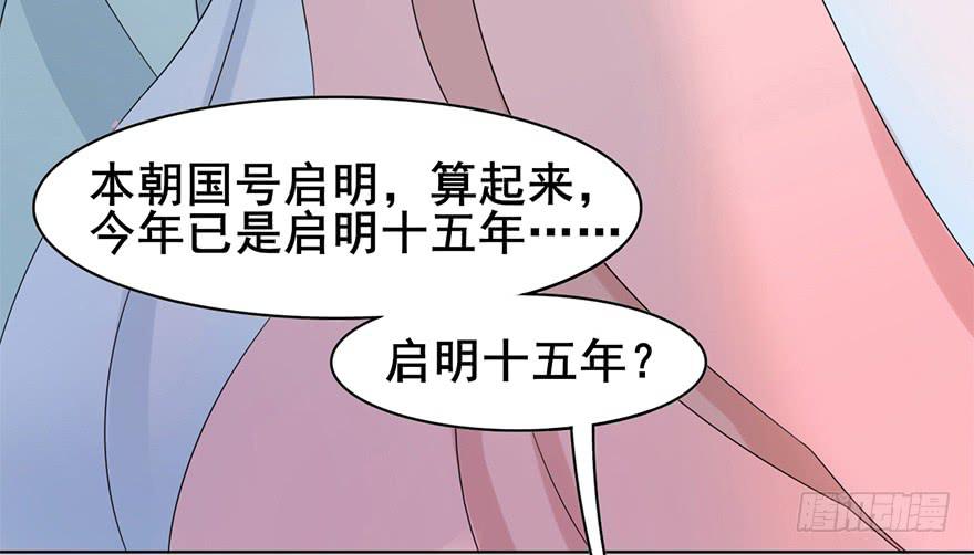 《楚宫四时歌》前朝秘史 第8页