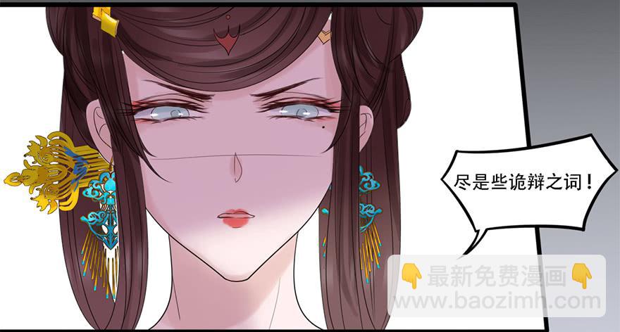 《楚宫四时歌》我不是我没有我什么都没听到 第10页