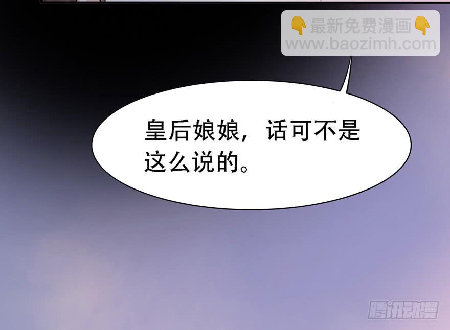 《楚宫四时歌》我不是我没有我什么都没听到 第17页