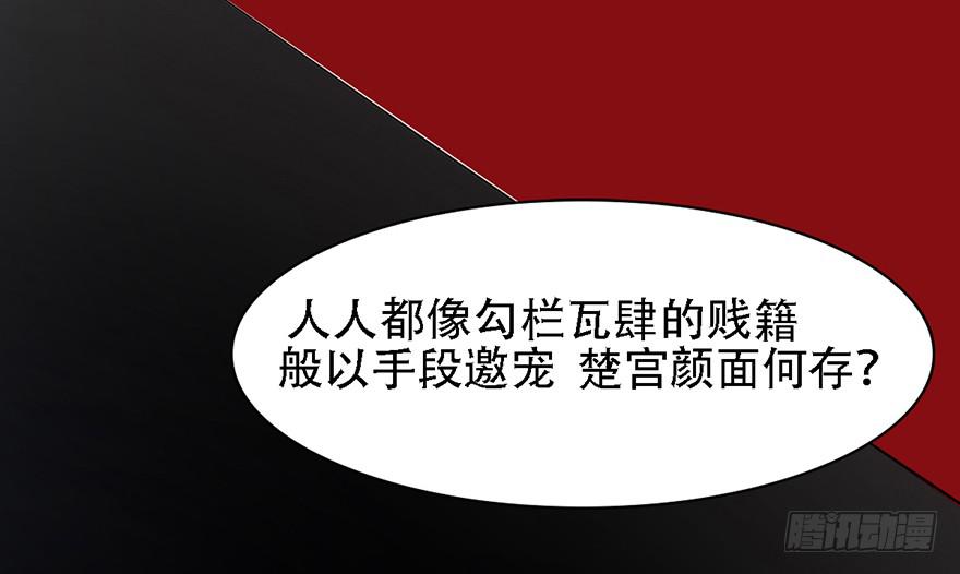 《楚宫四时歌》我不是我没有我什么都没听到 第20页