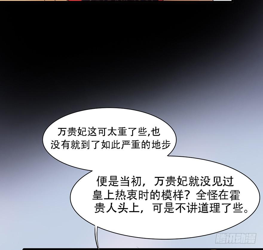 《楚宫四时歌》我不是我没有我什么都没听到 第23页