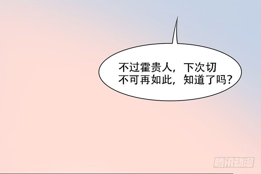 《楚宫四时歌》我不是我没有我什么都没听到 第26页