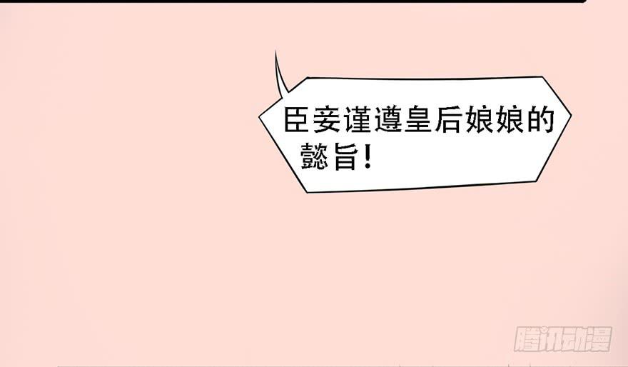 《楚宫四时歌》我不是我没有我什么都没听到 第28页