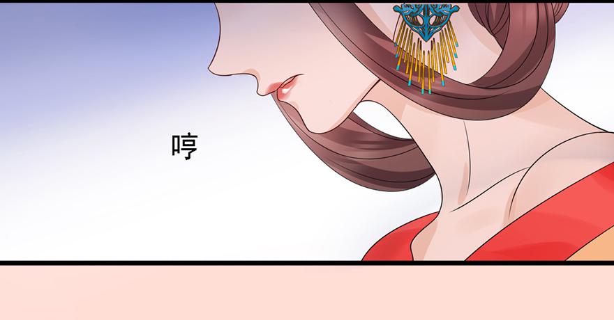 《楚宫四时歌》我不是我没有我什么都没听到 第30页