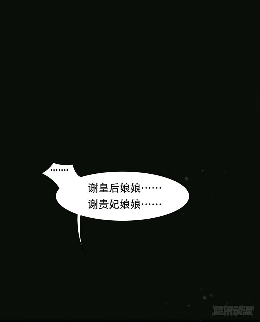 《楚宫四时歌》我不是我没有我什么都没听到 第32页