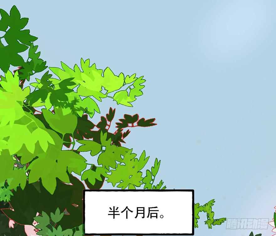 《楚宫四时歌》我不是我没有我什么都没听到 第35页