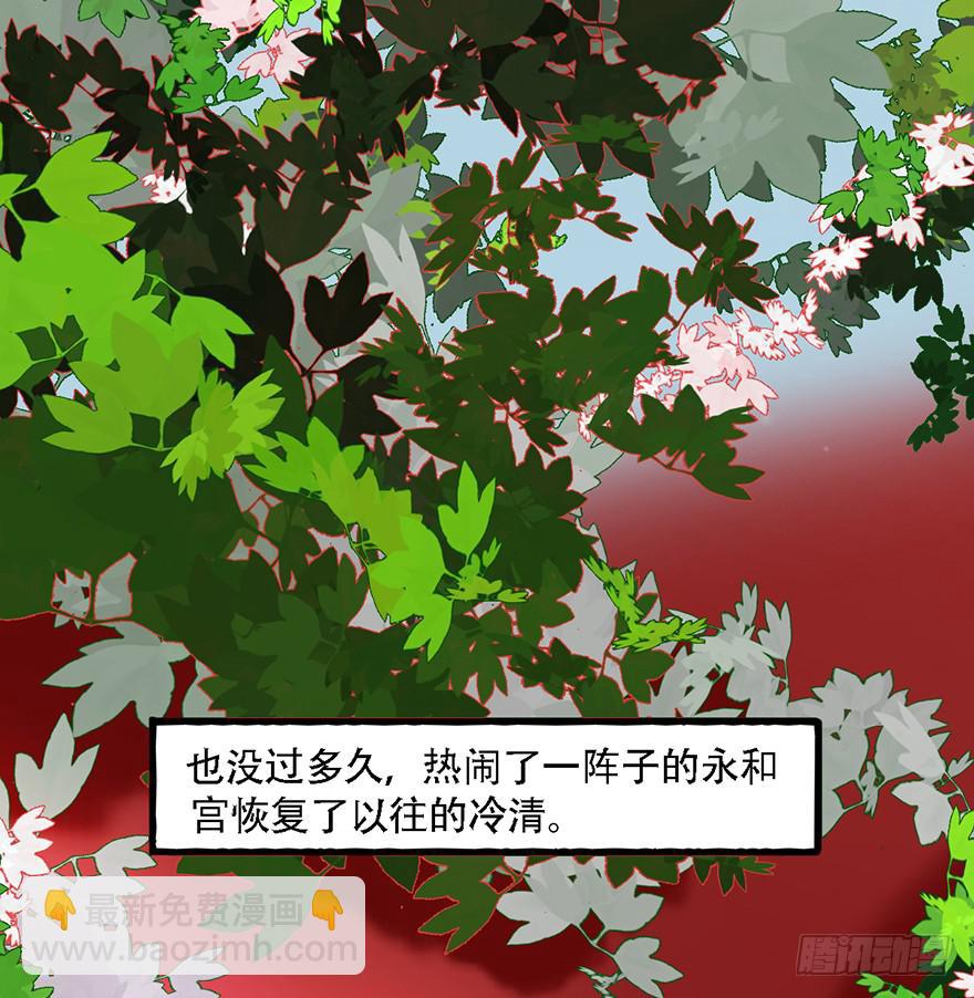 《楚宫四时歌》我不是我没有我什么都没听到 第37页