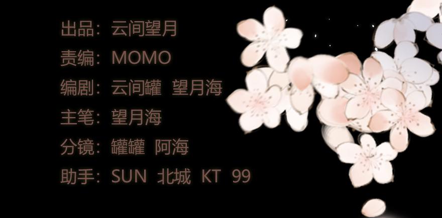 《楚宫四时歌》我不是我没有我什么都没听到 第3页