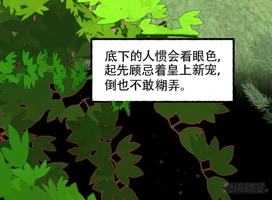 《楚宫四时歌》我不是我没有我什么都没听到 第40页