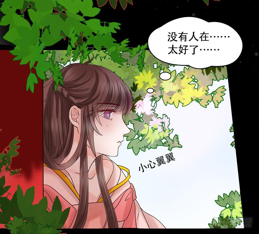 《楚宫四时歌》我不是我没有我什么都没听到 第41页