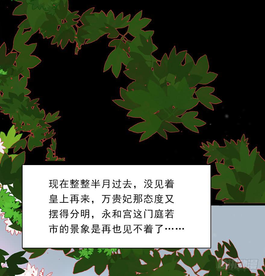 《楚宫四时歌》我不是我没有我什么都没听到 第42页