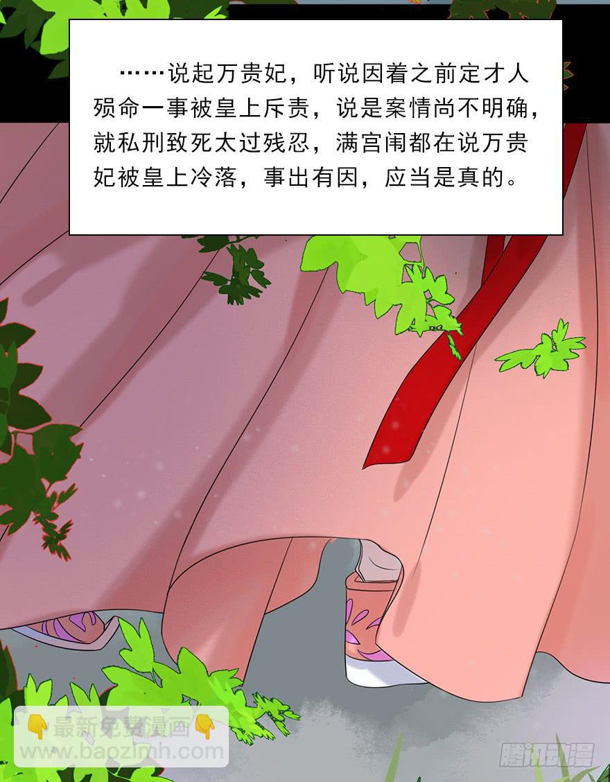 《楚宫四时歌》我不是我没有我什么都没听到 第45页