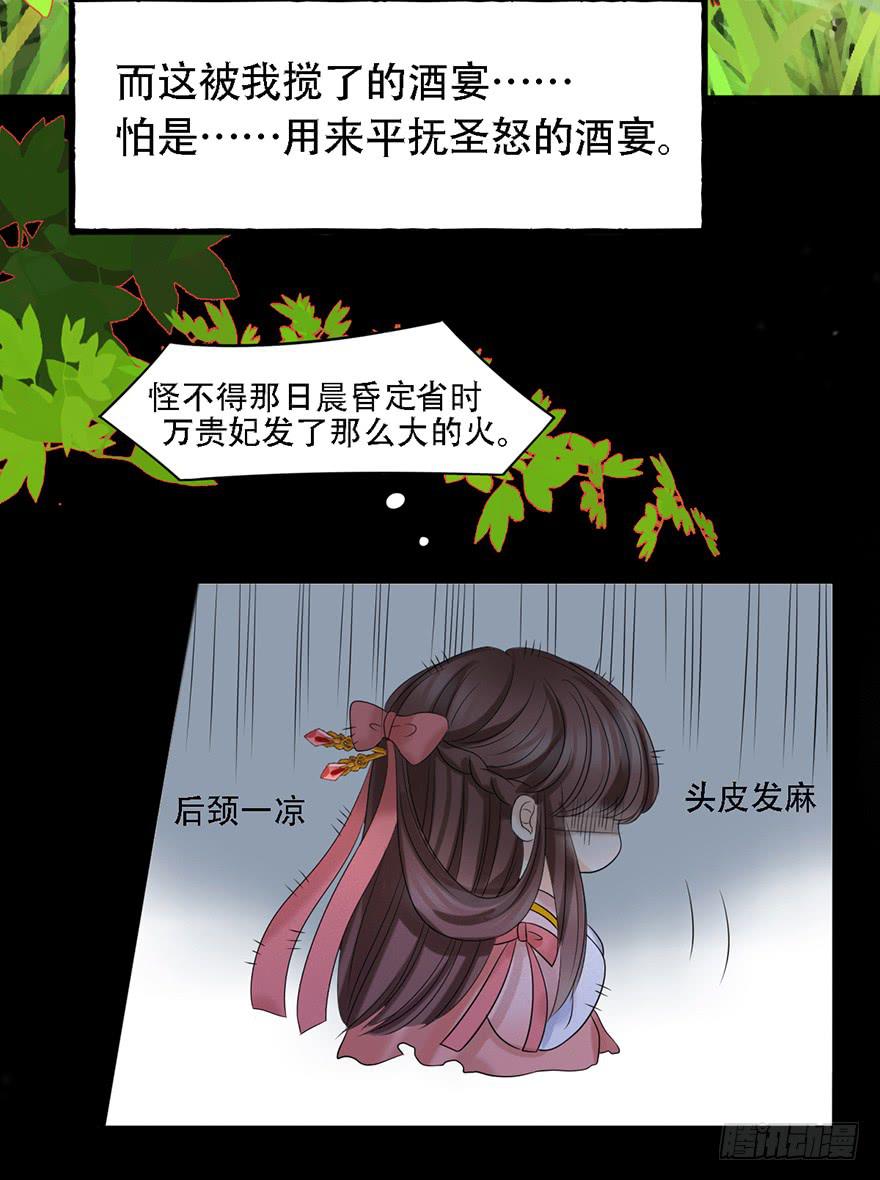 《楚宫四时歌》我不是我没有我什么都没听到 第47页
