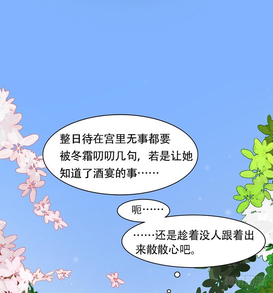 《楚宫四时歌》我不是我没有我什么都没听到 第50页